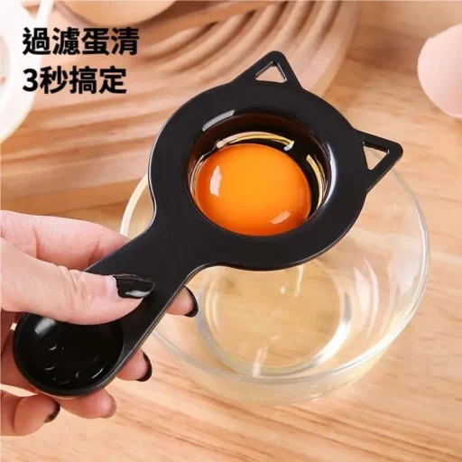 小猫咪蛋清蛋黄過濾器