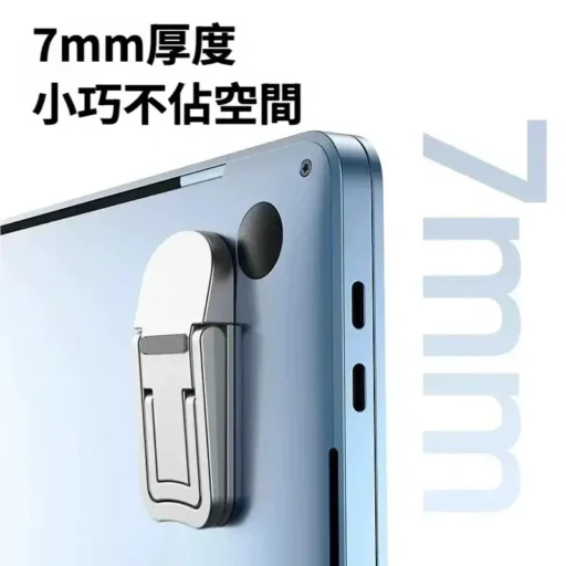 迷你折疊筆電支架