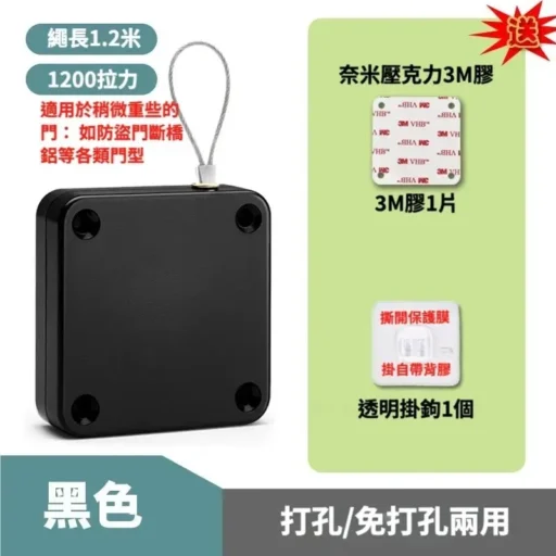 自動關門器