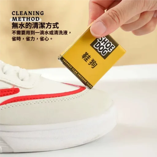 擦鞋神器 麂皮橡皮擦