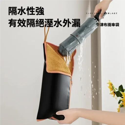 多功能防水傘套
