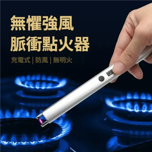電弧脈衝點火器